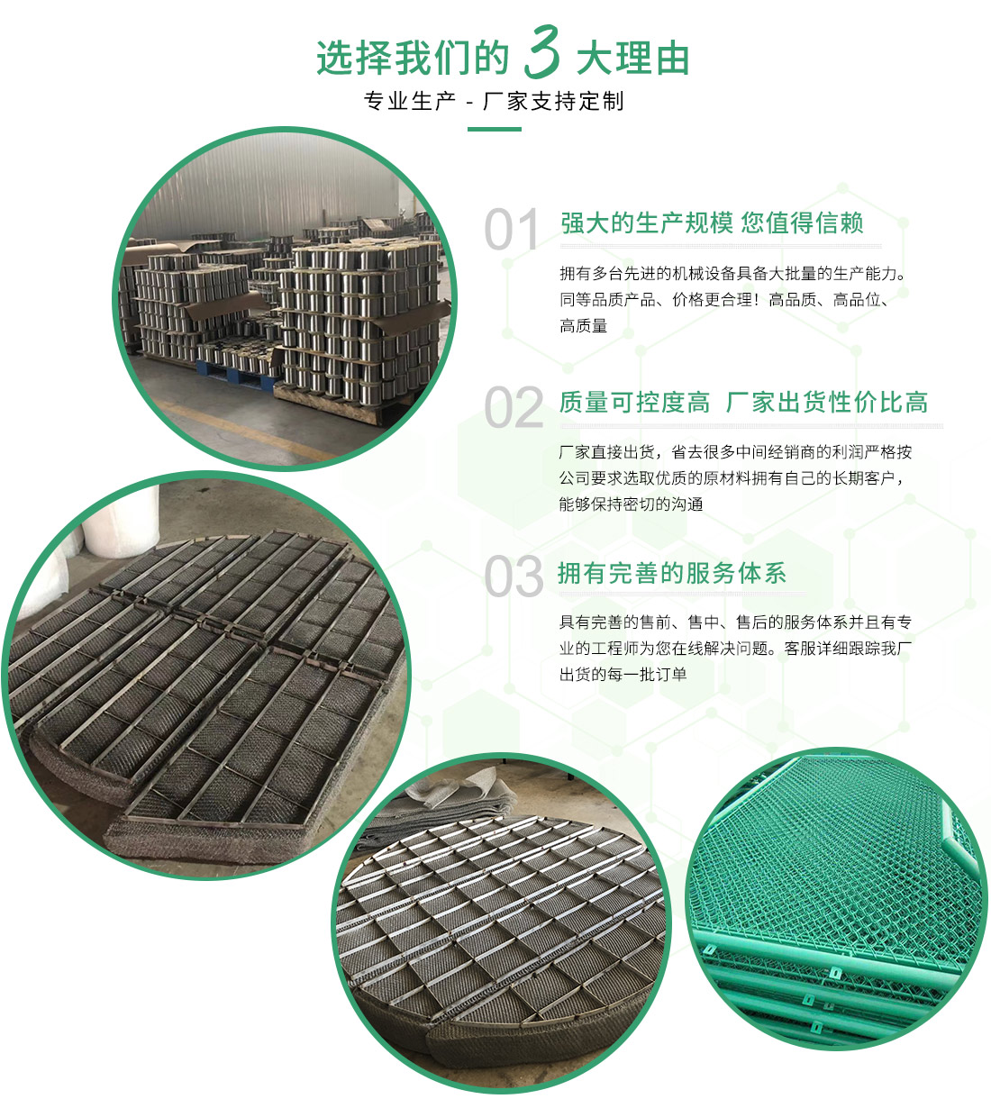 碩河金屬絲網(wǎng)